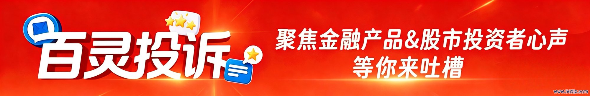 百灵投诉 | 上海拍拍贷金融信息做事有限公司：违纪变相收取高额用度，条目退还